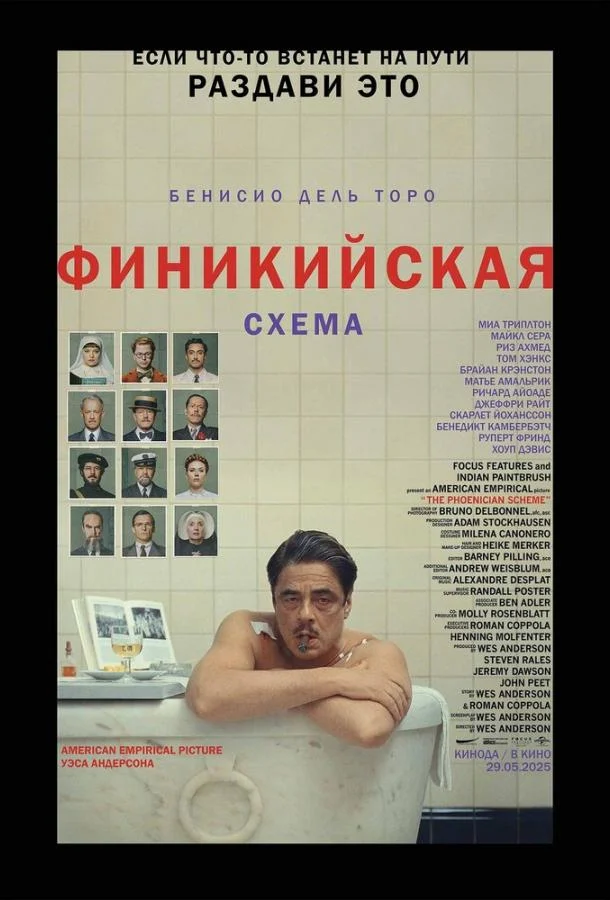 Постер к фильму