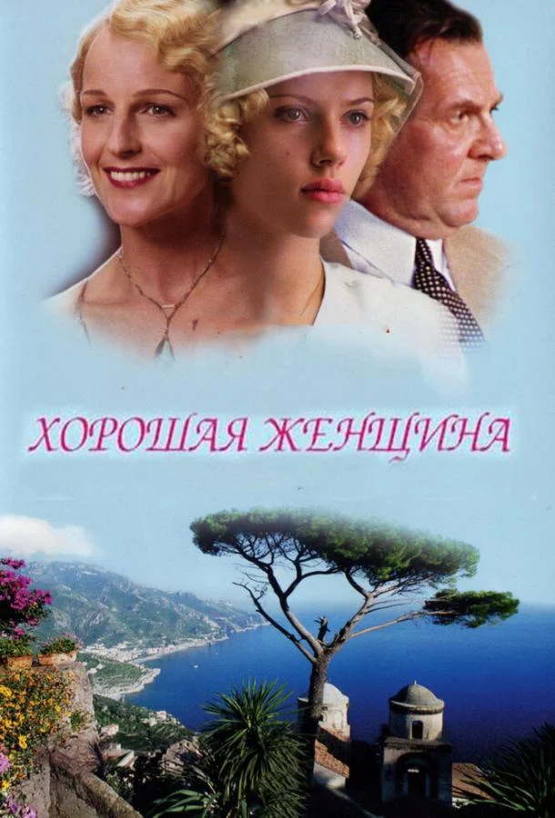 Постер к фильму